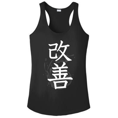 Kaizen Kanji Japanese Calligraphy Ladies PosiCharge Competitor Racerback Tank