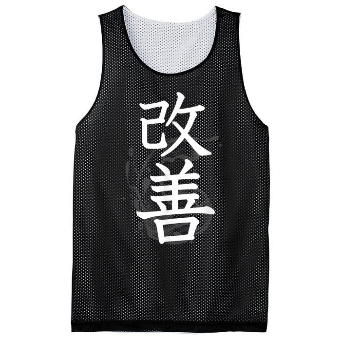 Kaizen Kanji Japanese Calligraphy Mesh Reversible Basketball Jersey Tank