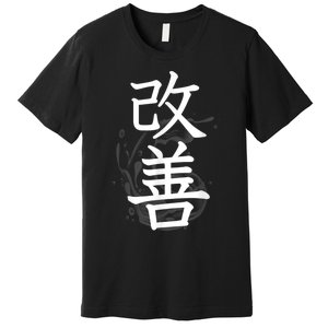 Kaizen Kanji Japanese Calligraphy Premium T-Shirt