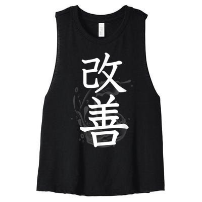 Kaizen Kanji Japanese Calligraphy Women's Racerback Cropped Tank