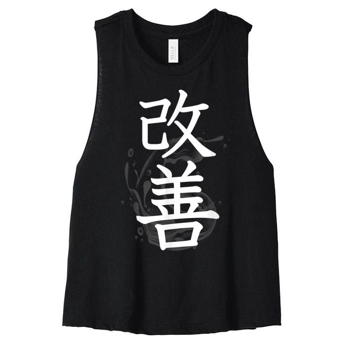 Kaizen Kanji Japanese Calligraphy Women's Racerback Cropped Tank