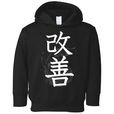 Kaizen Kanji Japanese Calligraphy Toddler Hoodie