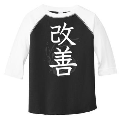 Kaizen Kanji Japanese Calligraphy Toddler Fine Jersey T-Shirt