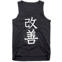 Kaizen Kanji Japanese Calligraphy Tank Top