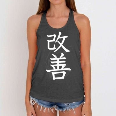 Kaizen Kanji Japanese Calligraphy Women's Knotted Racerback Tank