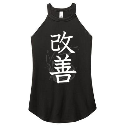 Kaizen Kanji Japanese Calligraphy Women's Perfect Tri Rocker Tank