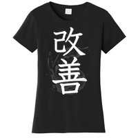 Kaizen Kanji Japanese Calligraphy Women's T-Shirt