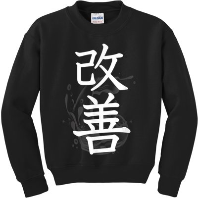 Kaizen Kanji Japanese Calligraphy Kids Sweatshirt