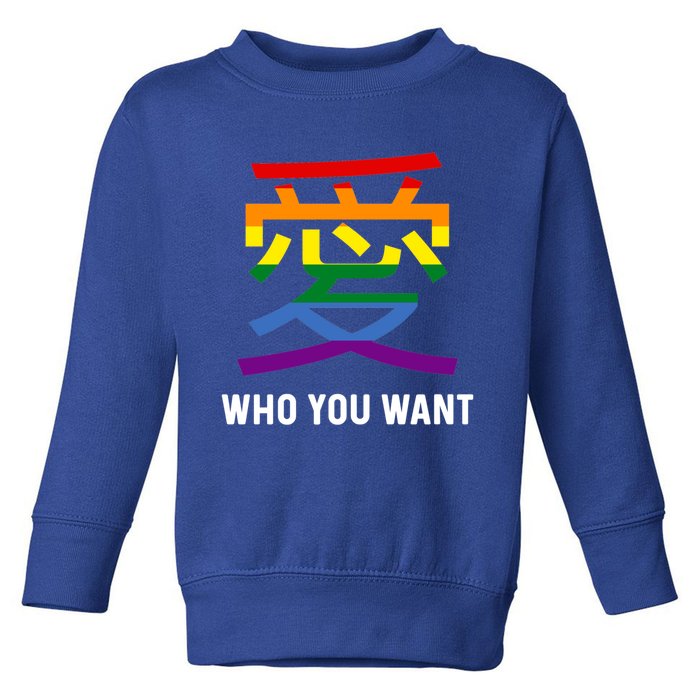 Kanji Love Who You Want Lgbtq Stuff Japanese Symbol Lesbian Great Gift Toddler Sweatshirt