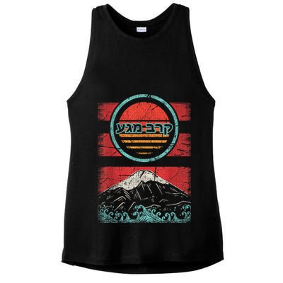 Krav Maga Hebrew Retro 80s Style Ladies PosiCharge Tri-Blend Wicking Tank