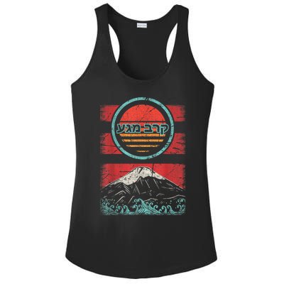 Krav Maga Hebrew Retro 80s Style Ladies PosiCharge Competitor Racerback Tank