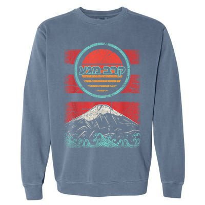 Krav Maga Hebrew Retro 80s Style Garment-Dyed Sweatshirt