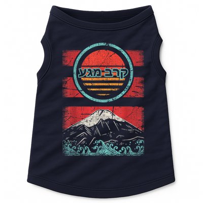 Krav Maga Hebrew Retro 80s Style Doggie Tank