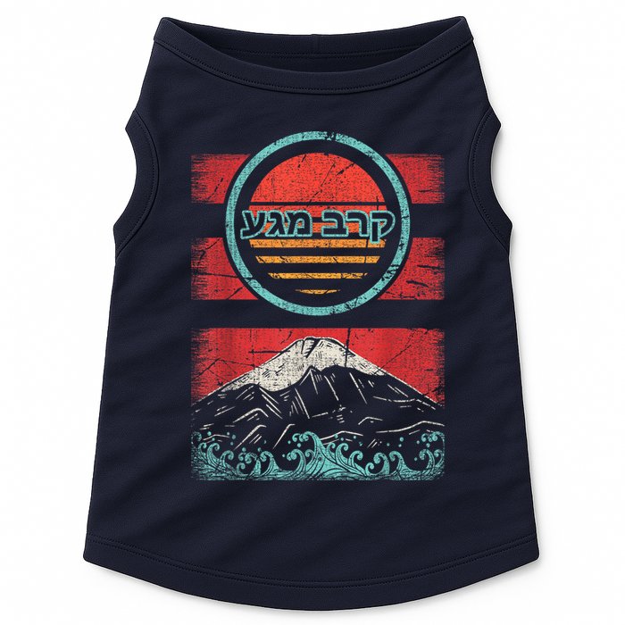Krav Maga Hebrew Retro 80s Style Doggie Tank