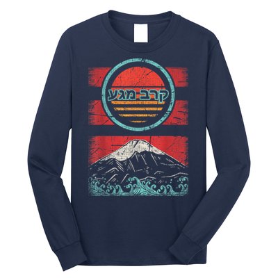 Krav Maga Hebrew Retro 80s Style Long Sleeve Shirt