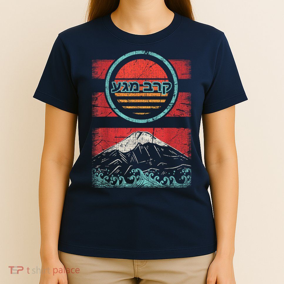 Krav Maga Hebrew Retro 80s Style T-Shirt