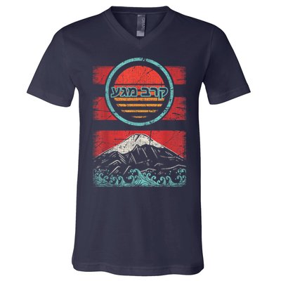 Krav Maga Hebrew Retro 80s Style V-Neck T-Shirt