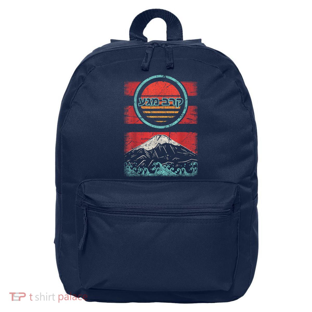 Krav Maga Hebrew Retro 80s Style 16 in Basic Backpack