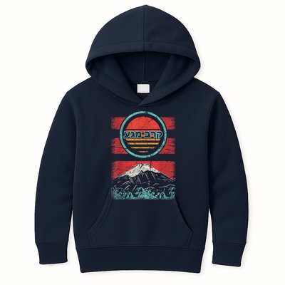 Krav Maga Hebrew Retro 80s Style Kids Hoodie