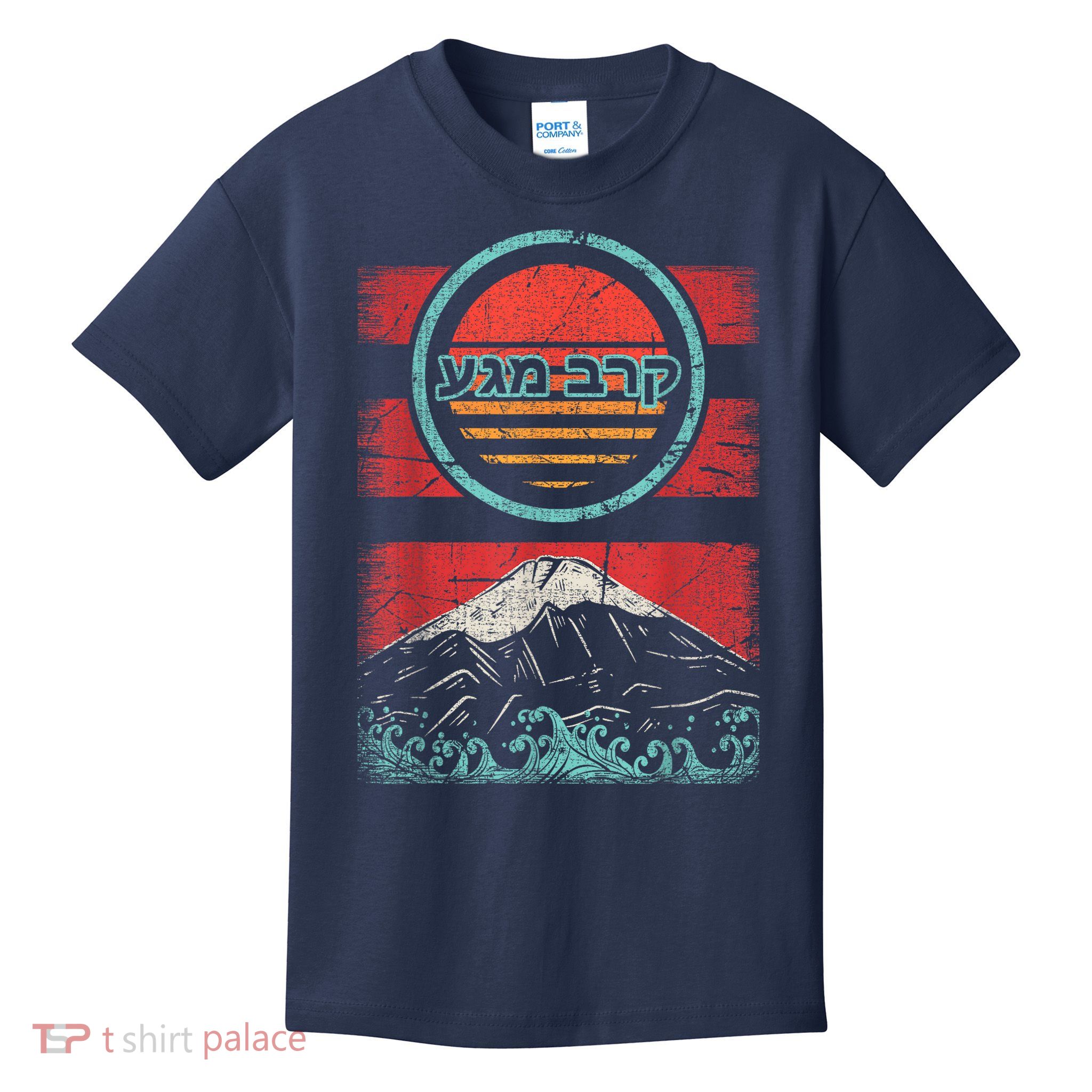 Krav Maga Hebrew Retro 80s Style Kids T-Shirt