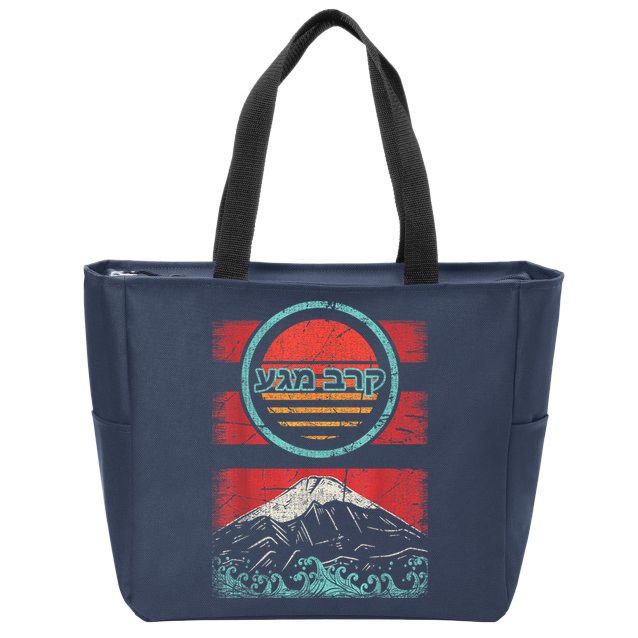Krav Maga Hebrew Retro 80s Style Zip Tote Bag