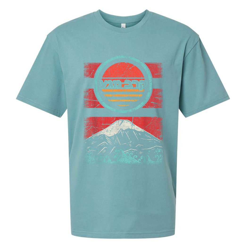 Krav Maga Hebrew Retro 80s Style Sueded Cloud Jersey T-Shirt