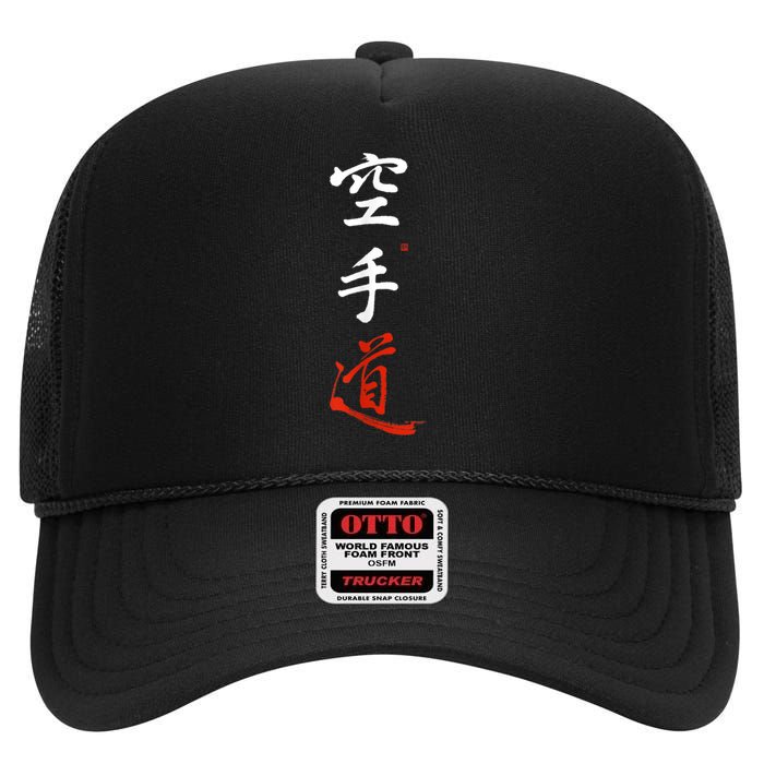 Karate Original Japanese Karate Do Kanji Calligraphy High Crown Mesh Back Trucker Hat