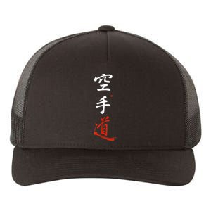 Karate Original Japanese Karate Do Kanji Calligraphy Yupoong Adult 5-Panel Trucker Hat