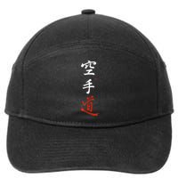 Karate Original Japanese Karate Do Kanji Calligraphy 7-Panel Snapback Hat