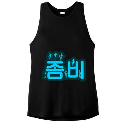 Korean Script Zombies Ladies PosiCharge Tri-Blend Wicking Tank