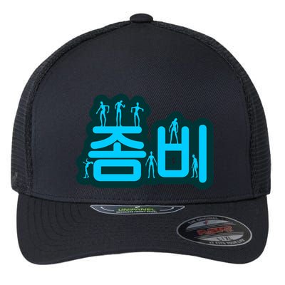 Korean Script Zombies Flexfit Unipanel Trucker Cap