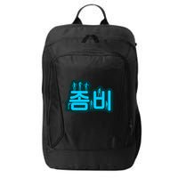 Korean Script Zombies City Backpack