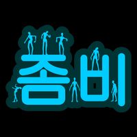 Korean Script Zombies Impact Tech Backpack