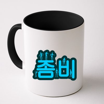 Korean Script Zombies Mug
