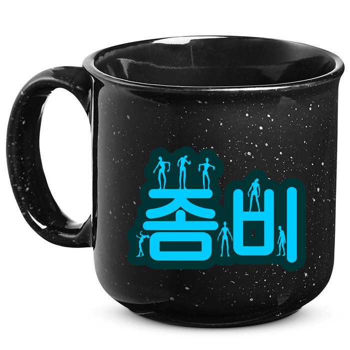 Korean Script Zombies 15oz Campfire Ceramic Mug