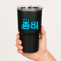 Korean Script Zombies Tumbler