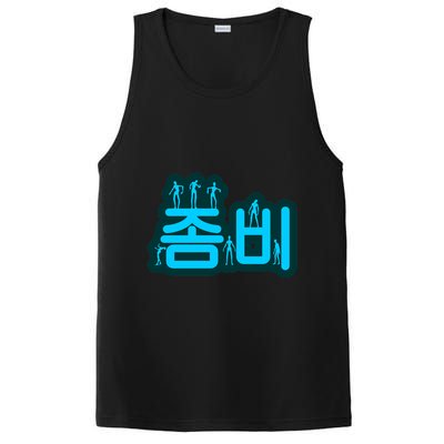 Korean Script Zombies PosiCharge Competitor Tank
