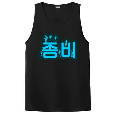 Korean Script Zombies PosiCharge Competitor Tank