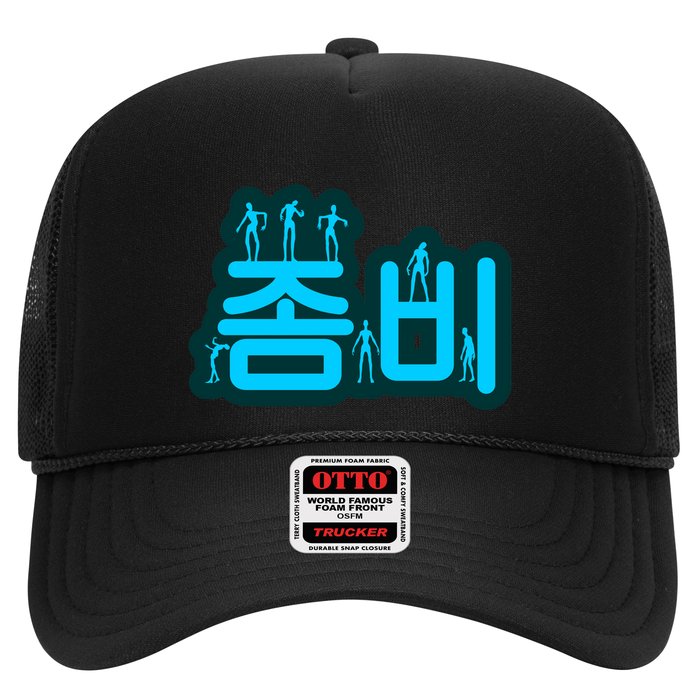 Korean Script Zombies Hat