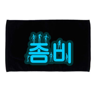 Korean Script Zombies Microfiber Hand Towel
