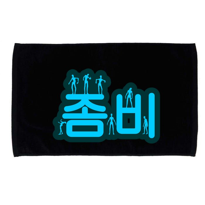 Korean Script Zombies Microfiber Hand Towel