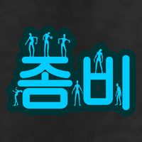 Korean Script Zombies Microfiber Hand Towel