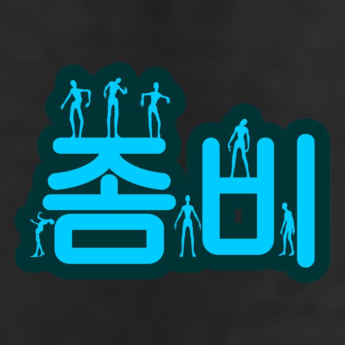 Korean Script Zombies Microfiber Hand Towel