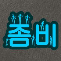 Korean Script Zombies Cotton Canvas Backpack