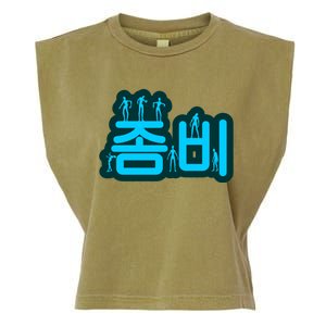 Korean Script Zombies Garment-Dyed Women's Muscle Tee