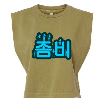Korean Script Zombies Garment-Dyed Women's Muscle Tee