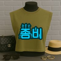 Korean Script Zombies Garment-Dyed Women's Muscle Tee