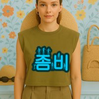 Korean Script Zombies Garment-Dyed Women's Muscle Tee