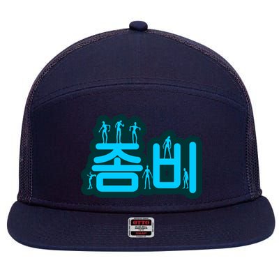 Korean Script Zombies 7 Panel Mesh Trucker Snapback Hat