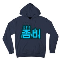 Korean Script Zombies Hoodie